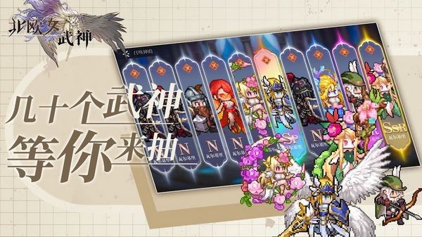 北欧女武神游戏 最新版v102
